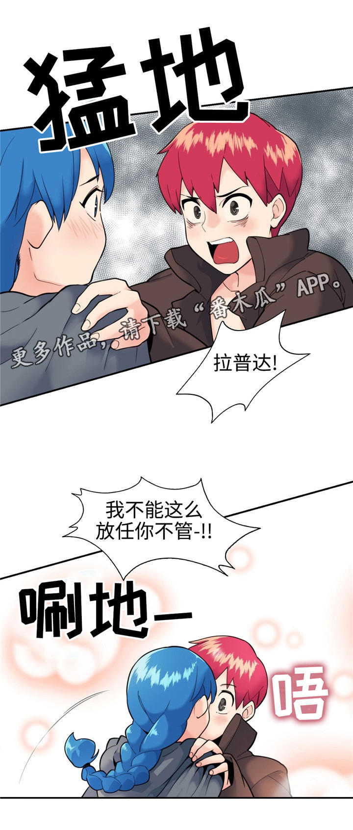 《特殊作品》漫画最新章节第20章：拯救免费下拉式在线观看章节第【10】张图片