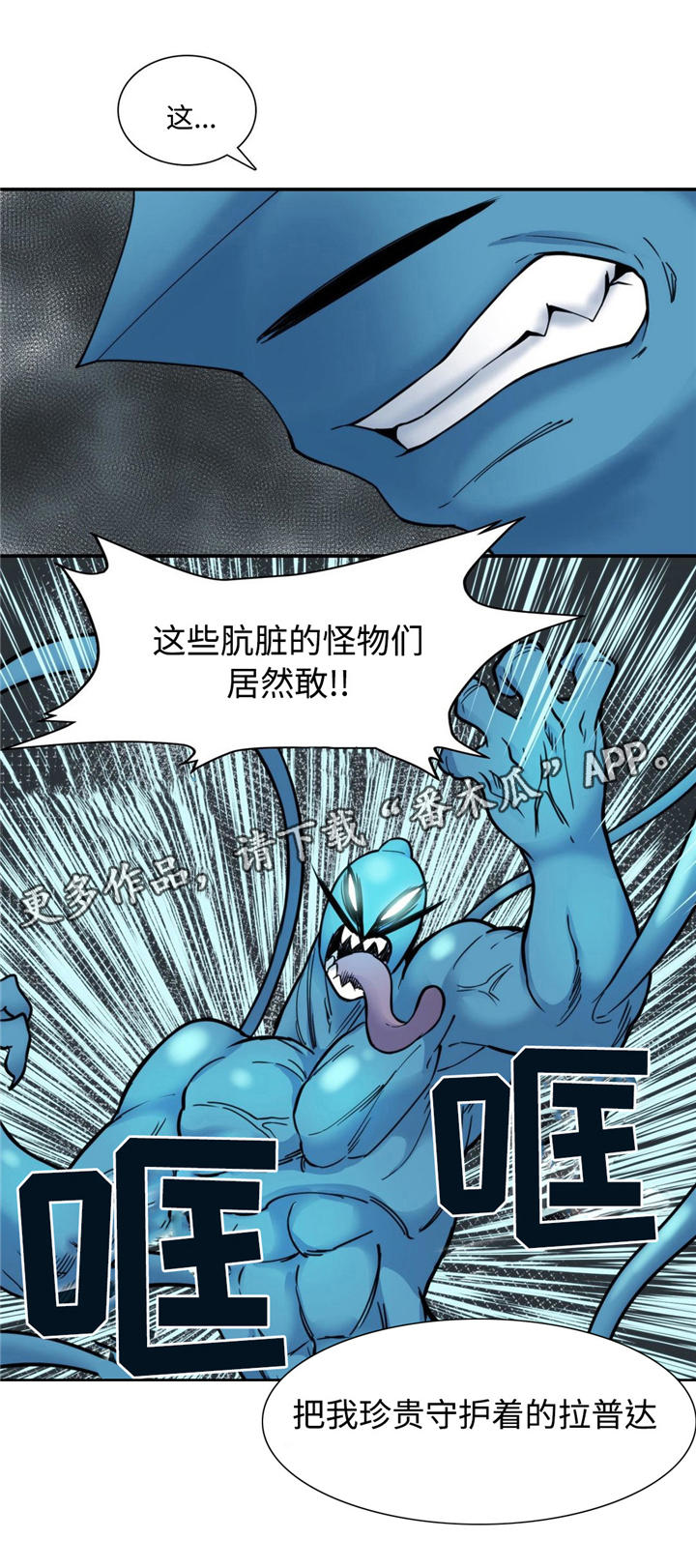 《特殊作品》漫画最新章节第21章：拉普达的坠落免费下拉式在线观看章节第【6】张图片