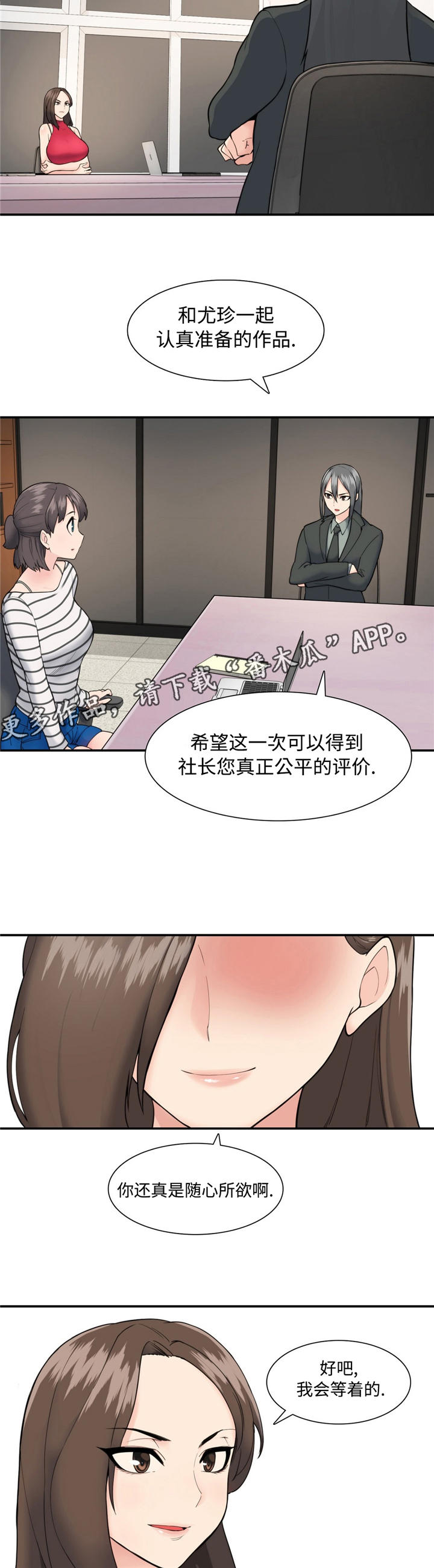 《特殊作品》漫画最新章节第23章：军令状免费下拉式在线观看章节第【5】张图片