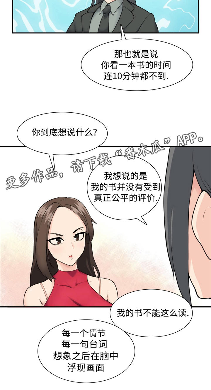 《特殊作品》漫画最新章节第23章：军令状免费下拉式在线观看章节第【7】张图片