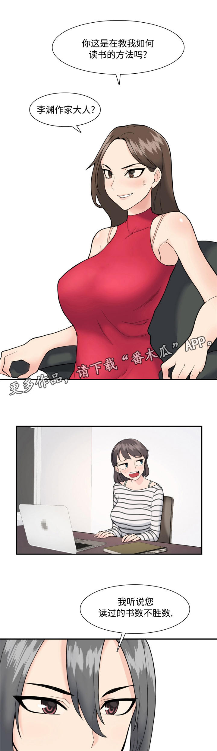 《特殊作品》漫画最新章节第23章：军令状免费下拉式在线观看章节第【9】张图片