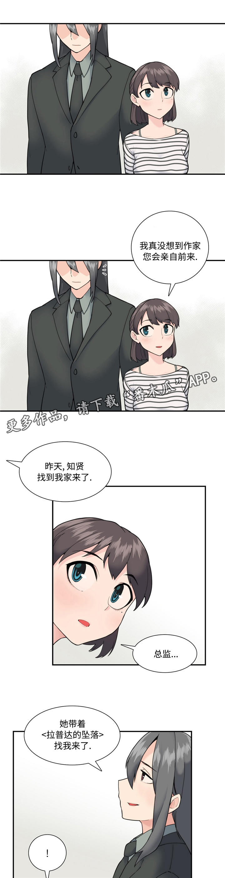 《特殊作品》漫画最新章节第24章：仪式感免费下拉式在线观看章节第【12】张图片