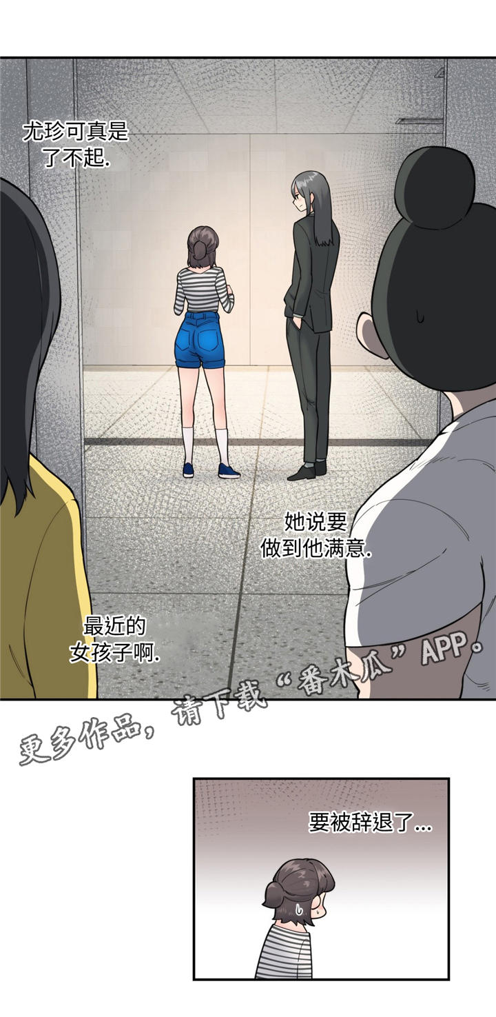 《特殊作品》漫画最新章节第24章：仪式感免费下拉式在线观看章节第【6】张图片