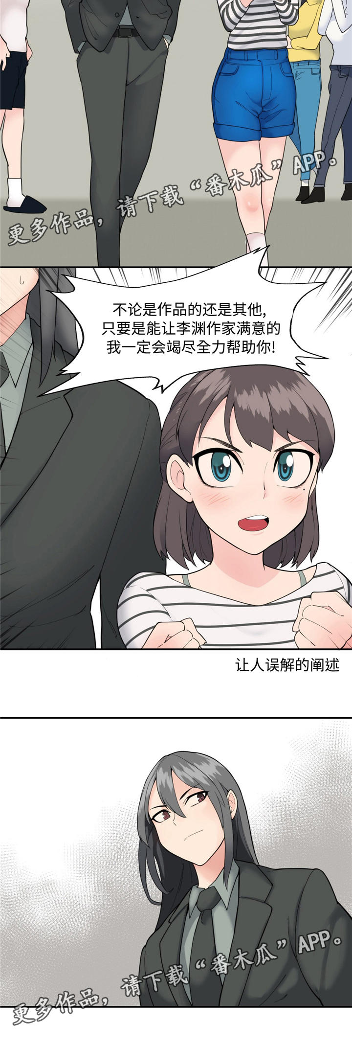 《特殊作品》漫画最新章节第24章：仪式感免费下拉式在线观看章节第【7】张图片