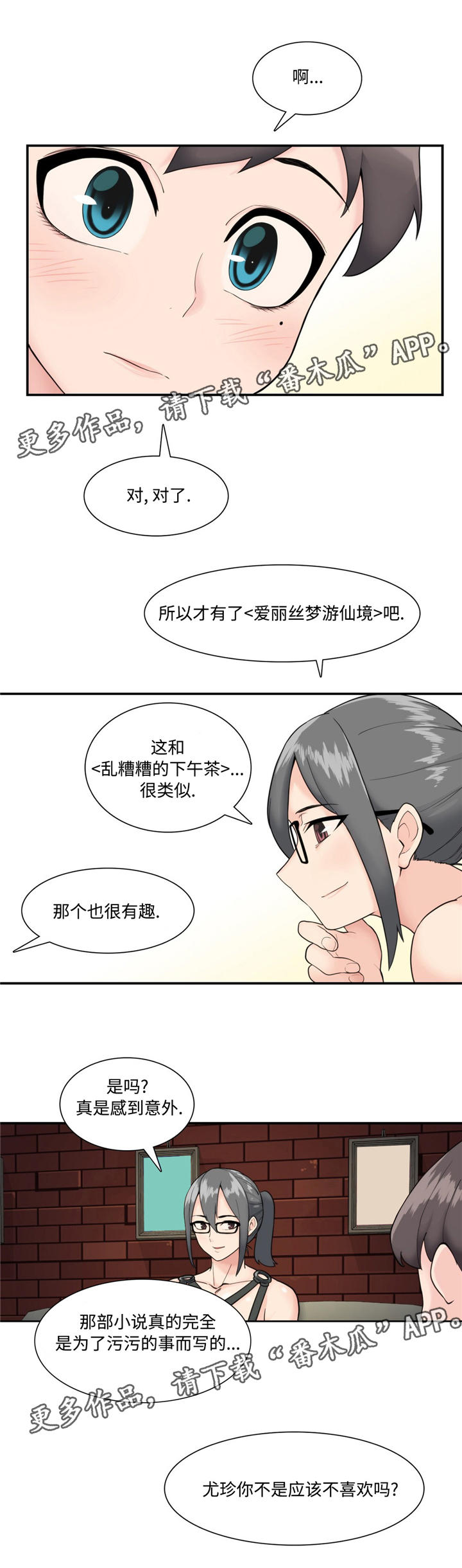 《特殊作品》漫画最新章节第25章：重要的话题免费下拉式在线观看章节第【7】张图片