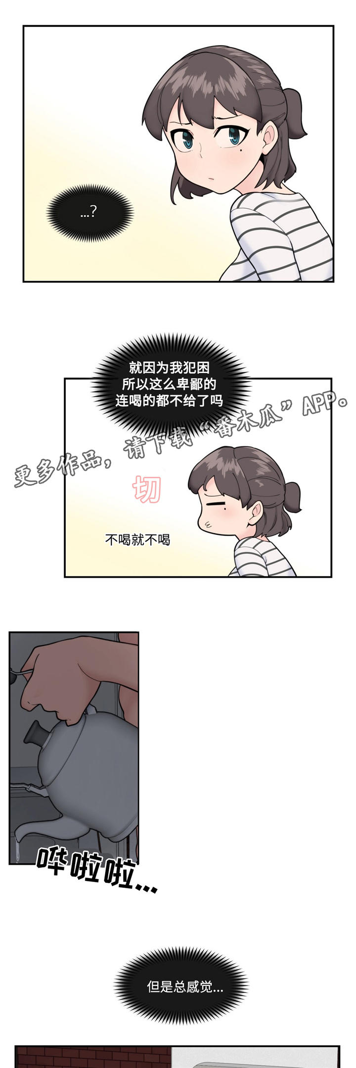 《特殊作品》漫画最新章节第25章：重要的话题免费下拉式在线观看章节第【2】张图片