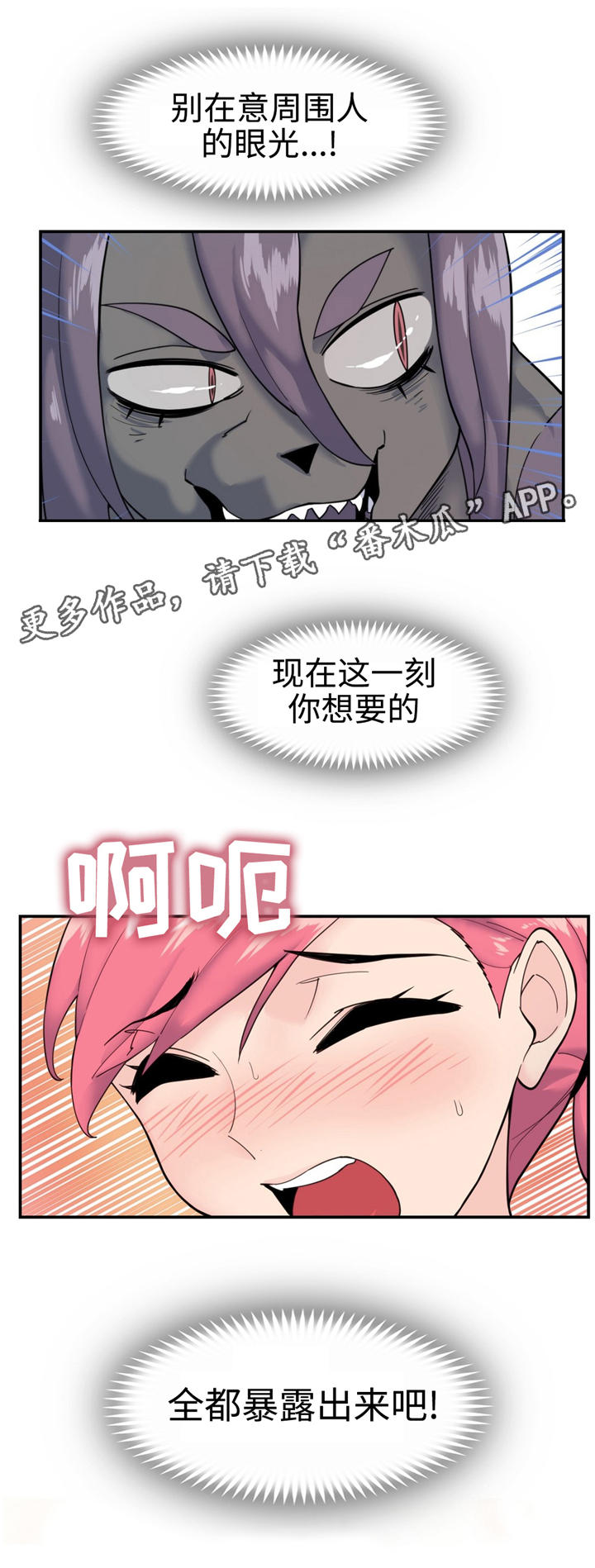 《特殊作品》漫画最新章节第26章：充满野心免费下拉式在线观看章节第【7】张图片