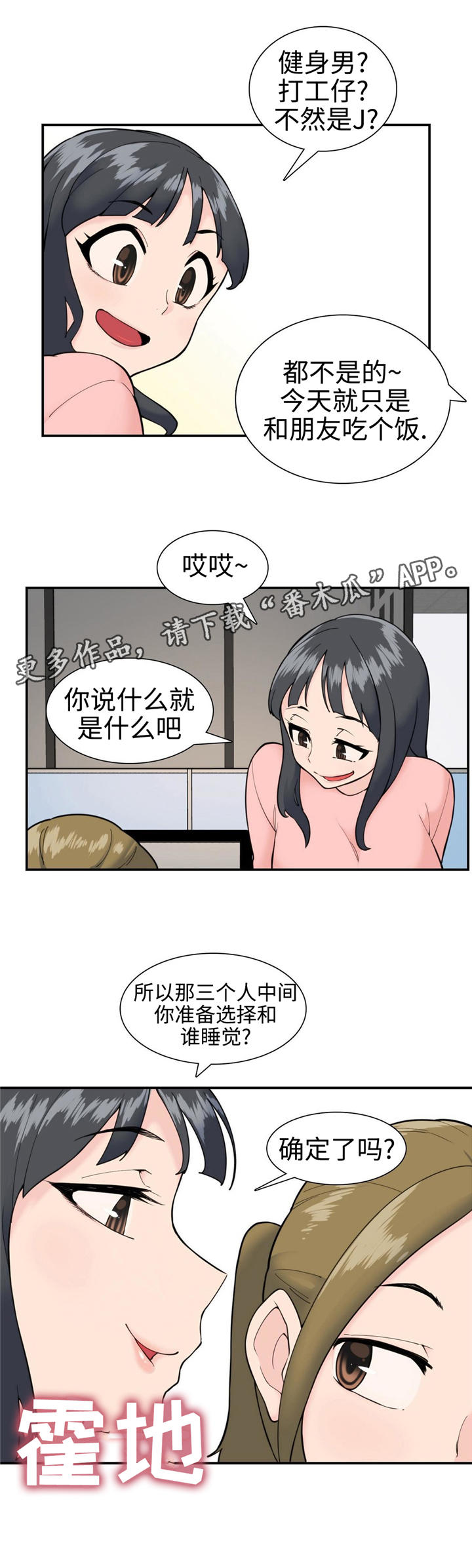 《特殊作品》漫画最新章节第27章：找到了免费下拉式在线观看章节第【1】张图片