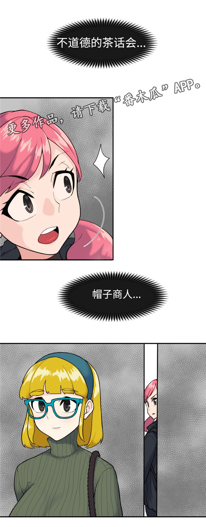 《特殊作品》漫画最新章节第27章：找到了免费下拉式在线观看章节第【8】张图片