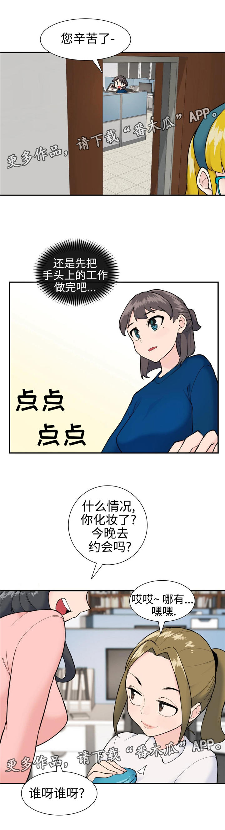 《特殊作品》漫画最新章节第27章：找到了免费下拉式在线观看章节第【2】张图片