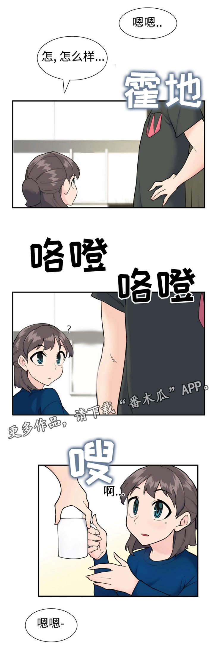 《特殊作品》漫画最新章节第28章：新的框架免费下拉式在线观看章节第【4】张图片