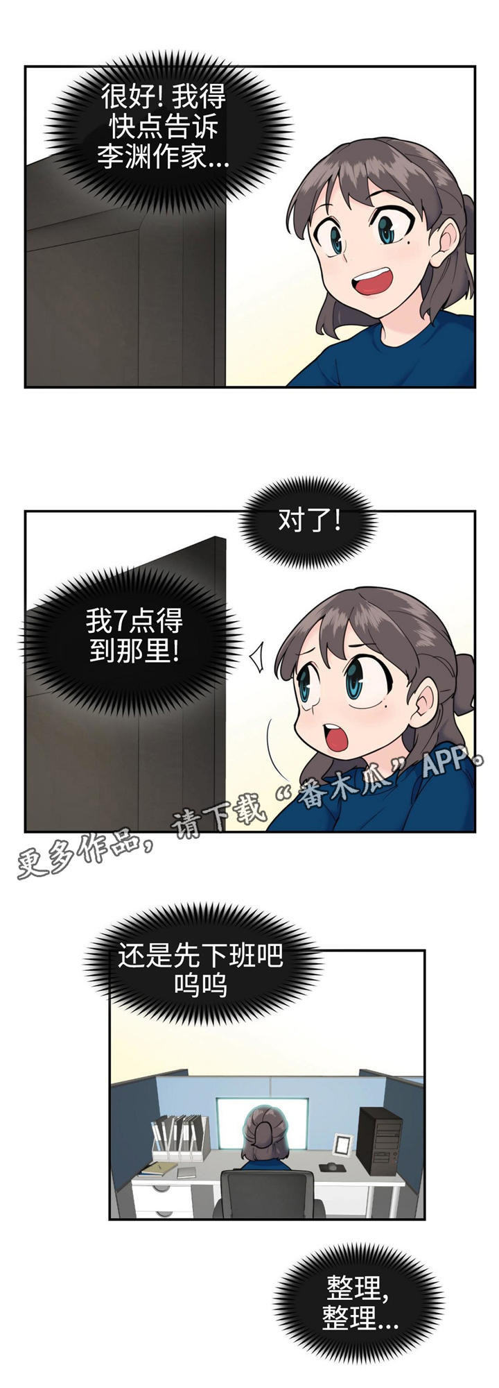 《特殊作品》漫画最新章节第28章：新的框架免费下拉式在线观看章节第【11】张图片