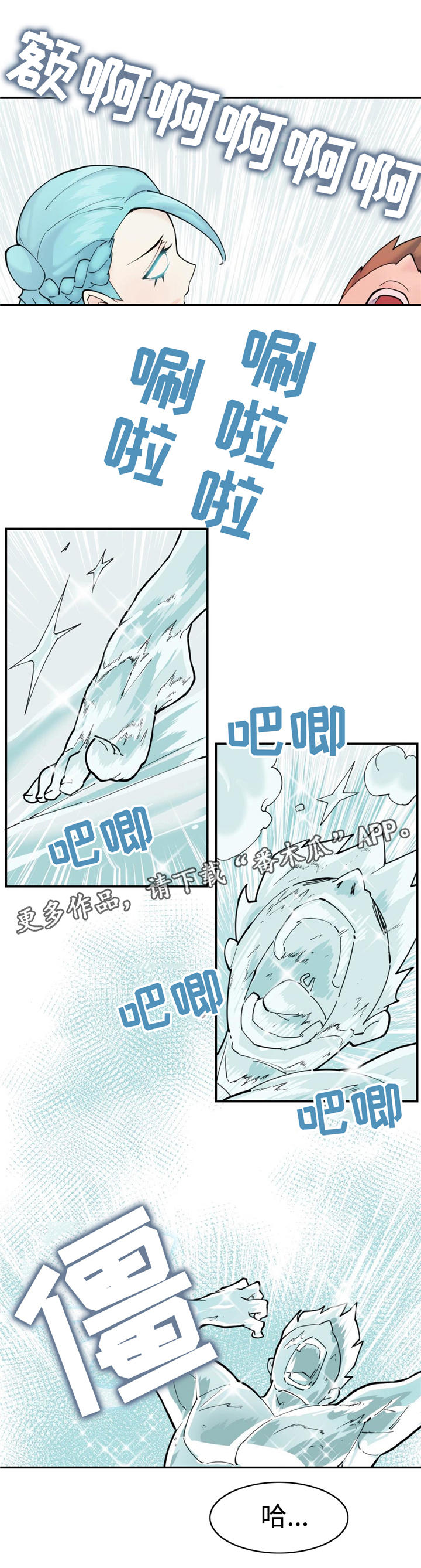 《特殊作品》漫画最新章节第29章：雪之女王免费下拉式在线观看章节第【9】张图片