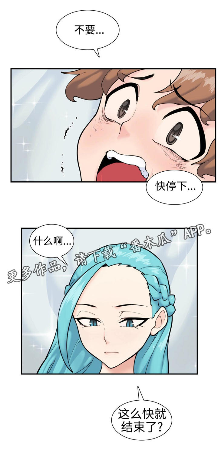 《特殊作品》漫画最新章节第29章：雪之女王免费下拉式在线观看章节第【11】张图片