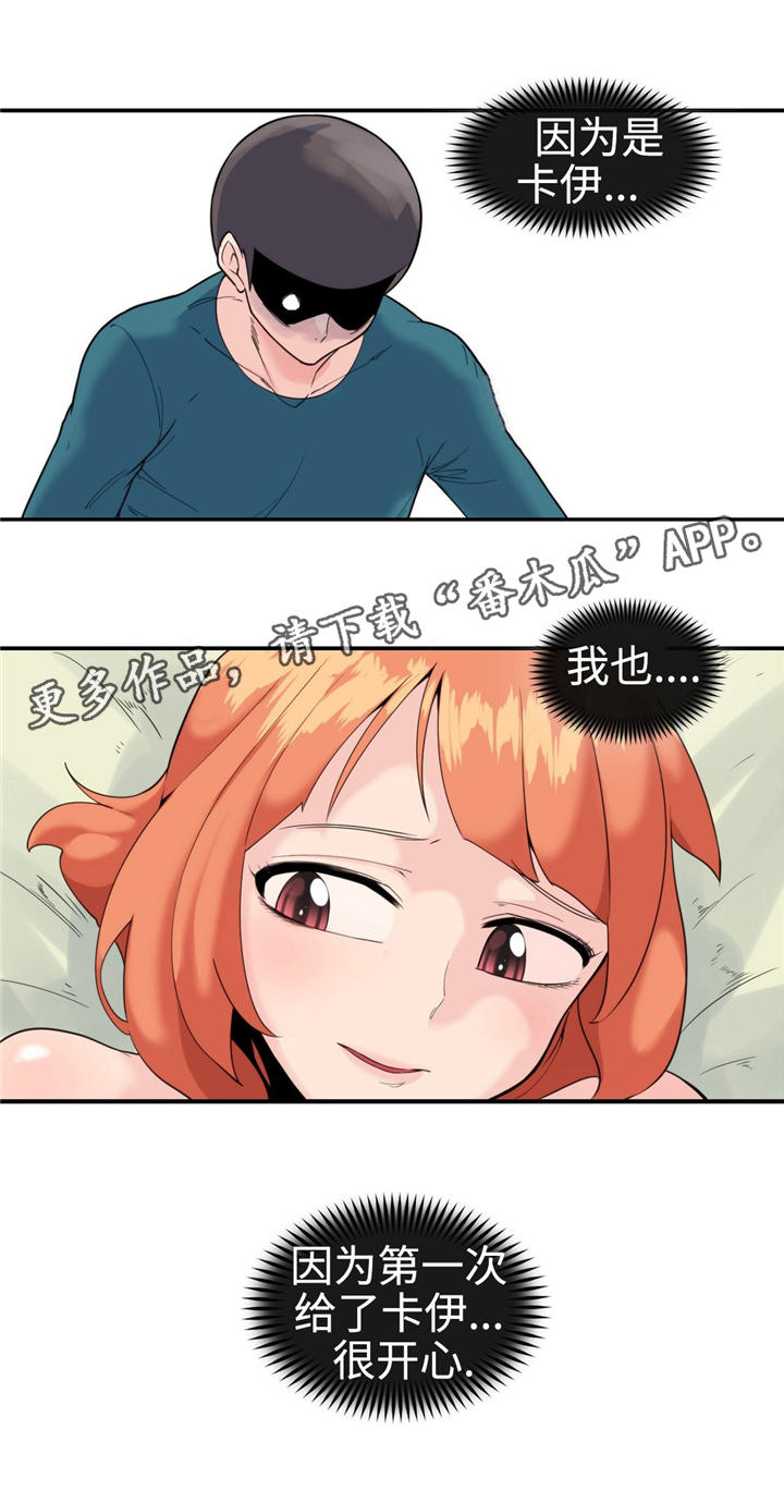 《特殊作品》漫画最新章节第30章：诅咒免费下拉式在线观看章节第【6】张图片