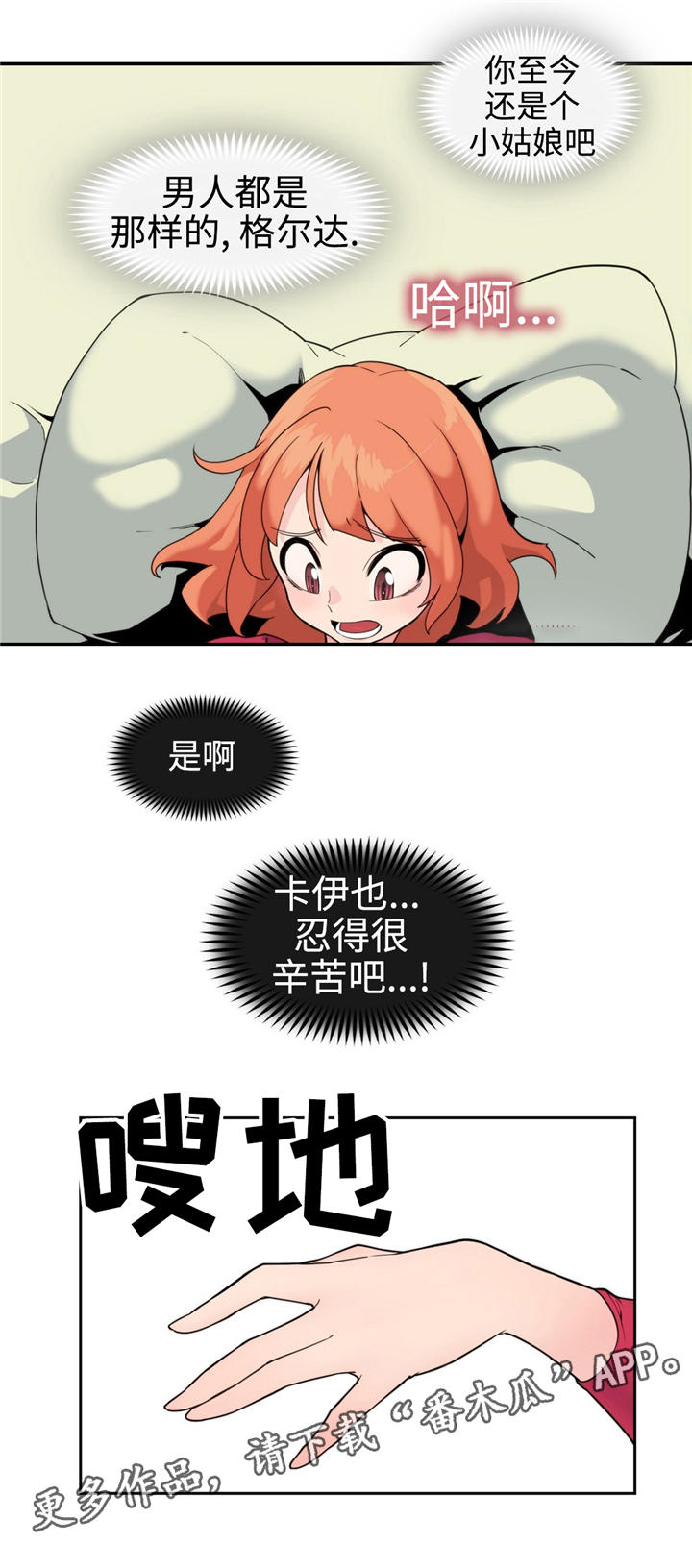 《特殊作品》漫画最新章节第30章：诅咒免费下拉式在线观看章节第【8】张图片