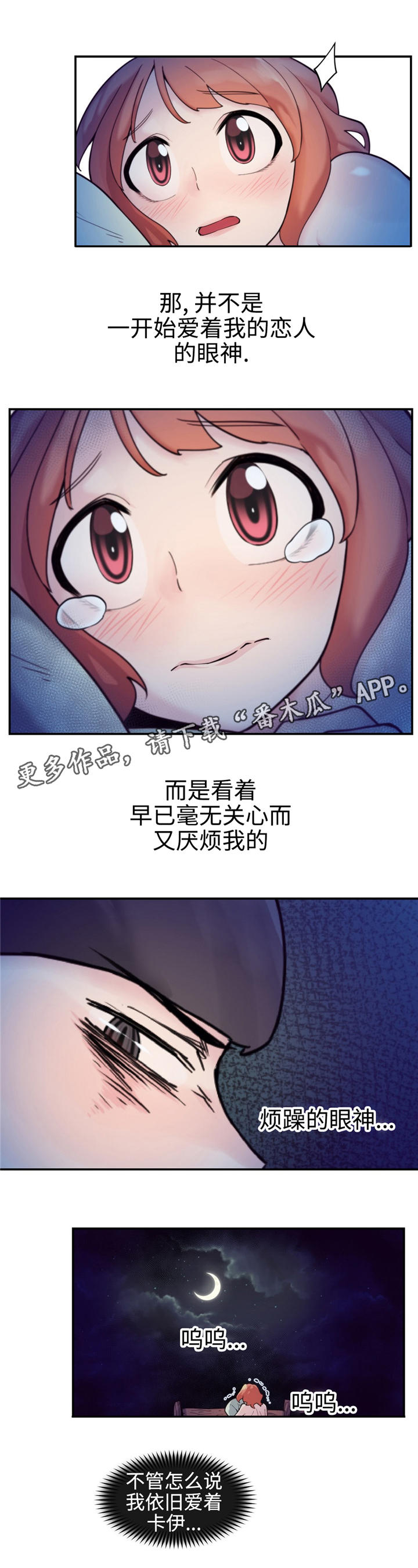 《特殊作品》漫画最新章节第30章：诅咒免费下拉式在线观看章节第【3】张图片