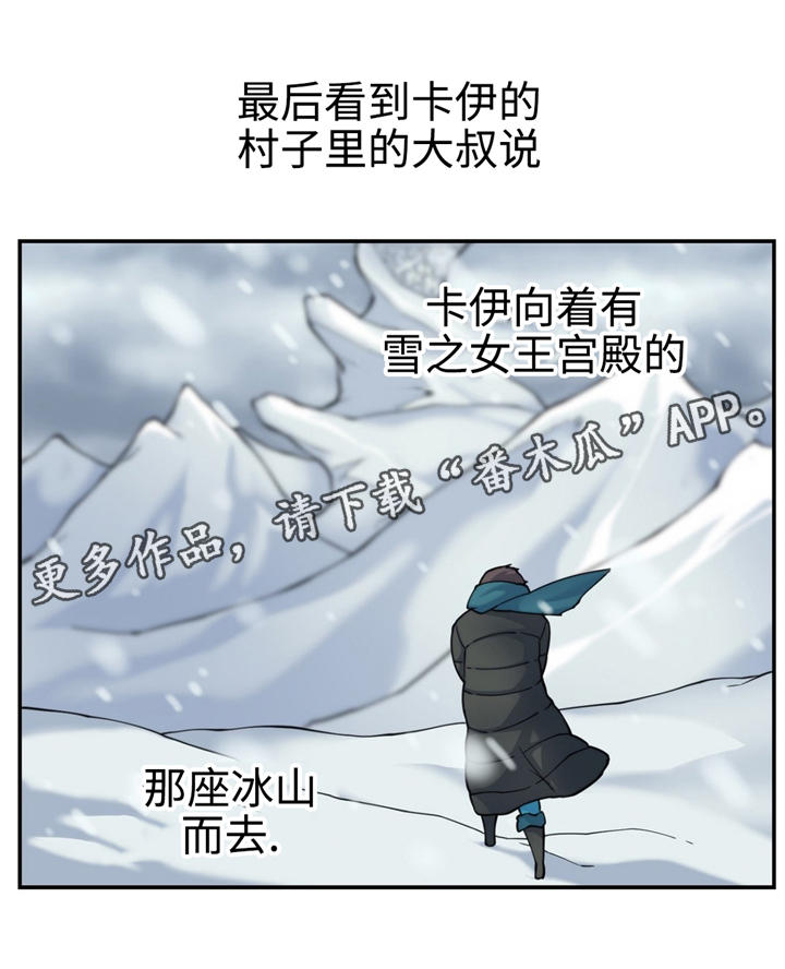 《特殊作品》漫画最新章节第30章：诅咒免费下拉式在线观看章节第【2】张图片