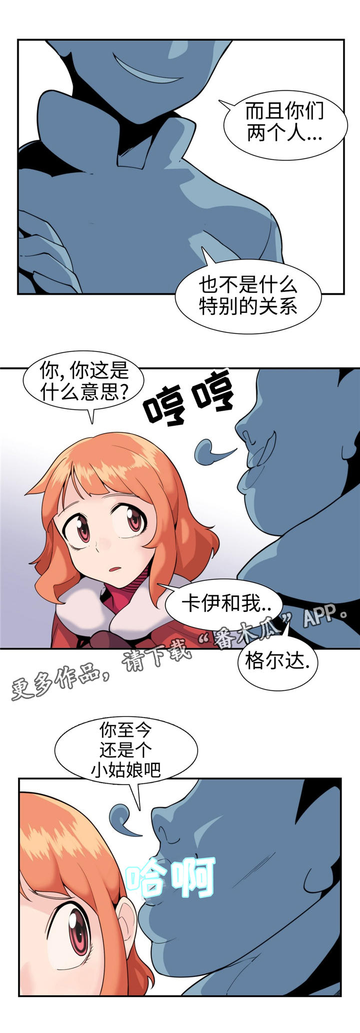 《特殊作品》漫画最新章节第30章：诅咒免费下拉式在线观看章节第【13】张图片