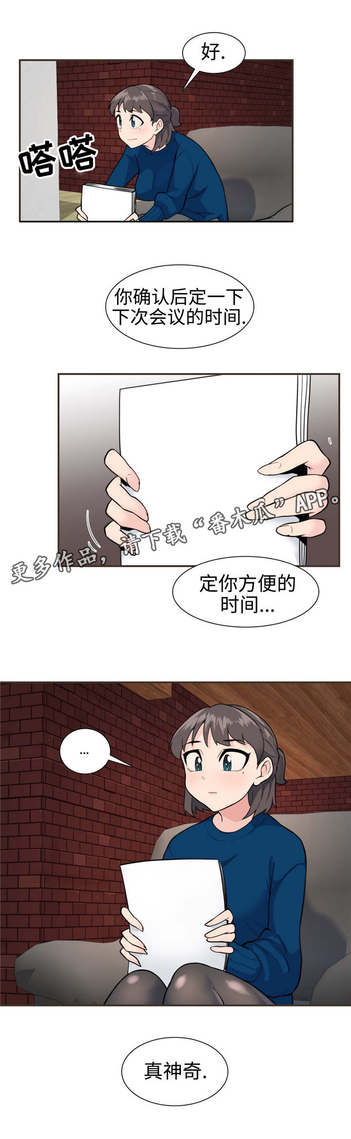 《特殊作品》漫画最新章节第31章：沙罗曼蛇免费下拉式在线观看章节第【3】张图片