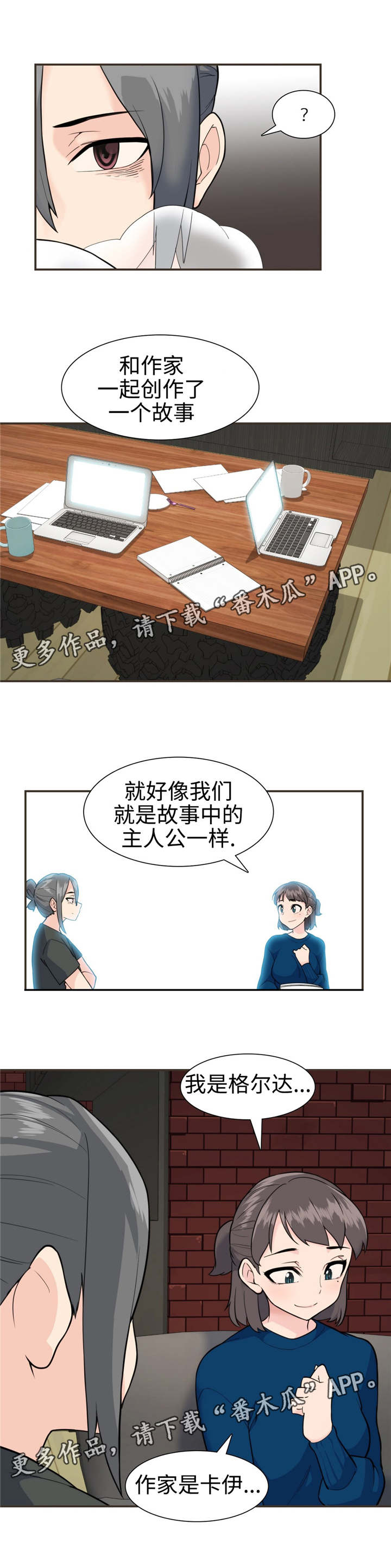 《特殊作品》漫画最新章节第31章：沙罗曼蛇免费下拉式在线观看章节第【2】张图片