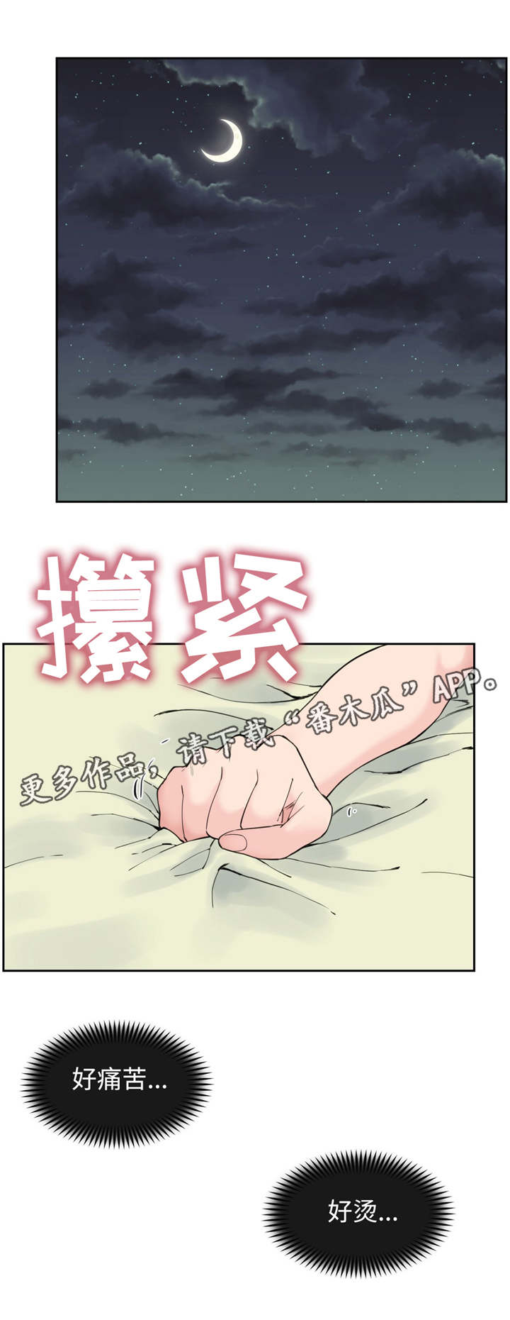 《特殊作品》漫画最新章节第32章：等着瞧免费下拉式在线观看章节第【6】张图片