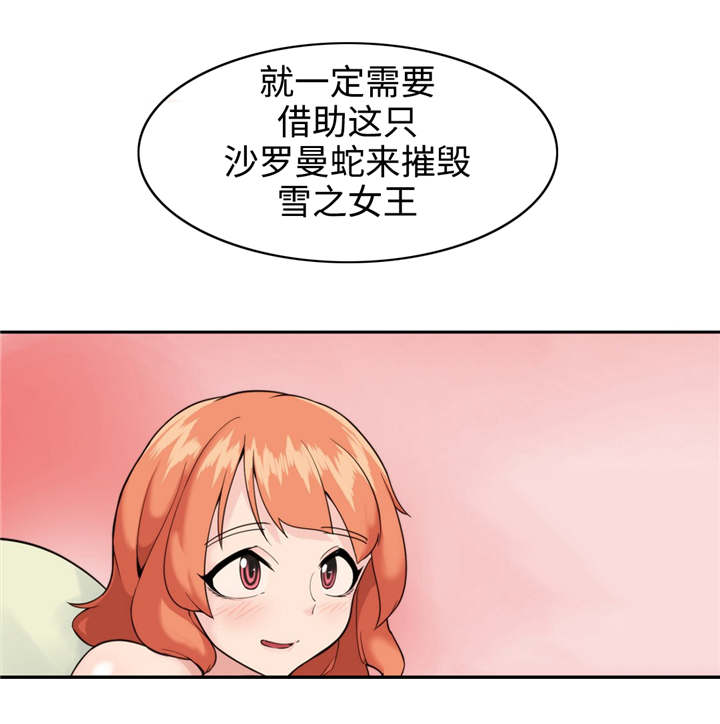 《特殊作品》漫画最新章节第32章：等着瞧免费下拉式在线观看章节第【2】张图片