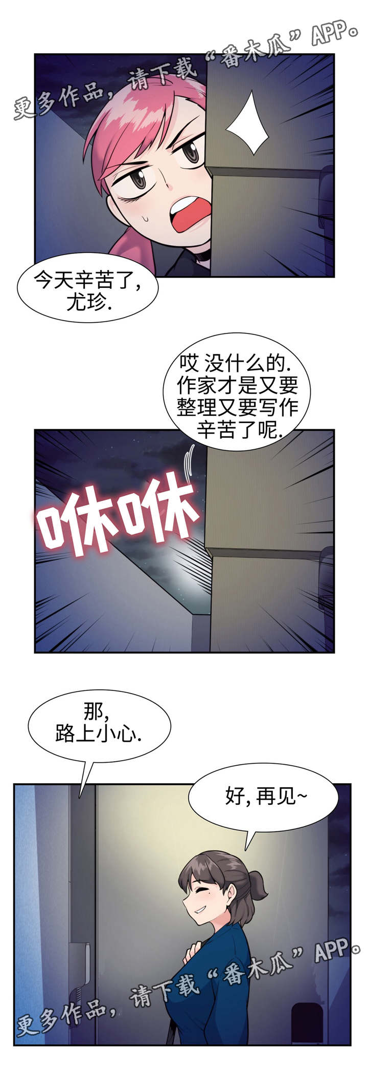 《特殊作品》漫画最新章节第32章：等着瞧免费下拉式在线观看章节第【9】张图片