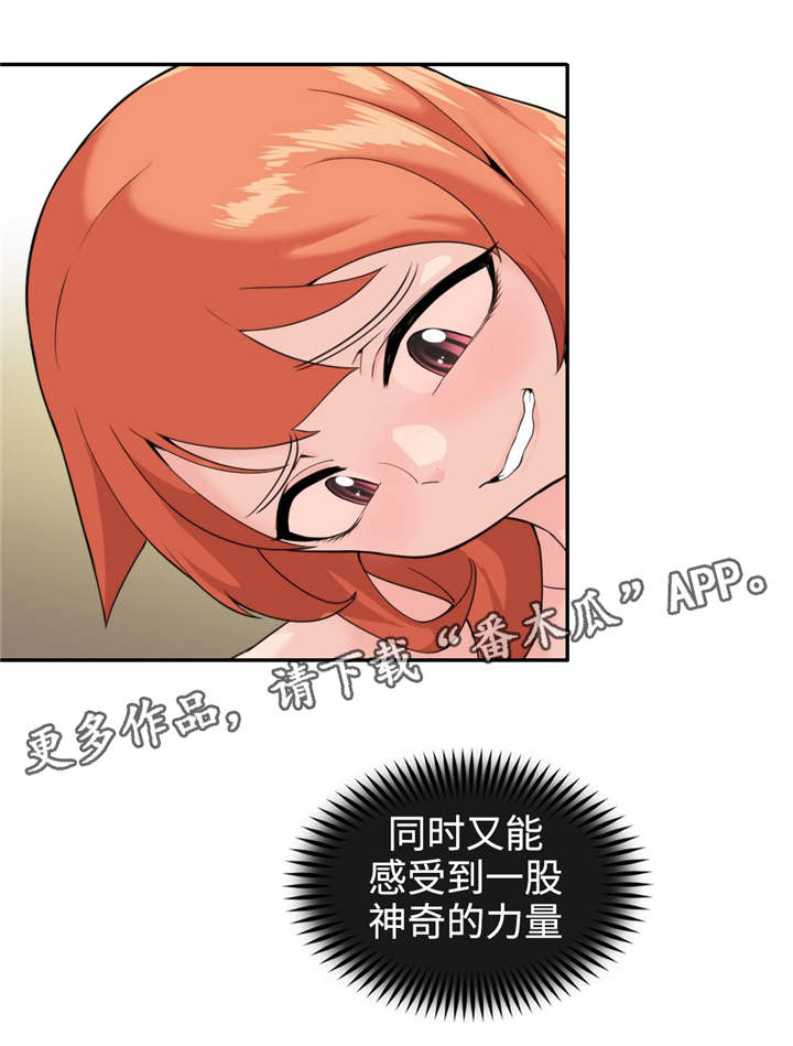 《特殊作品》漫画最新章节第32章：等着瞧免费下拉式在线观看章节第【5】张图片