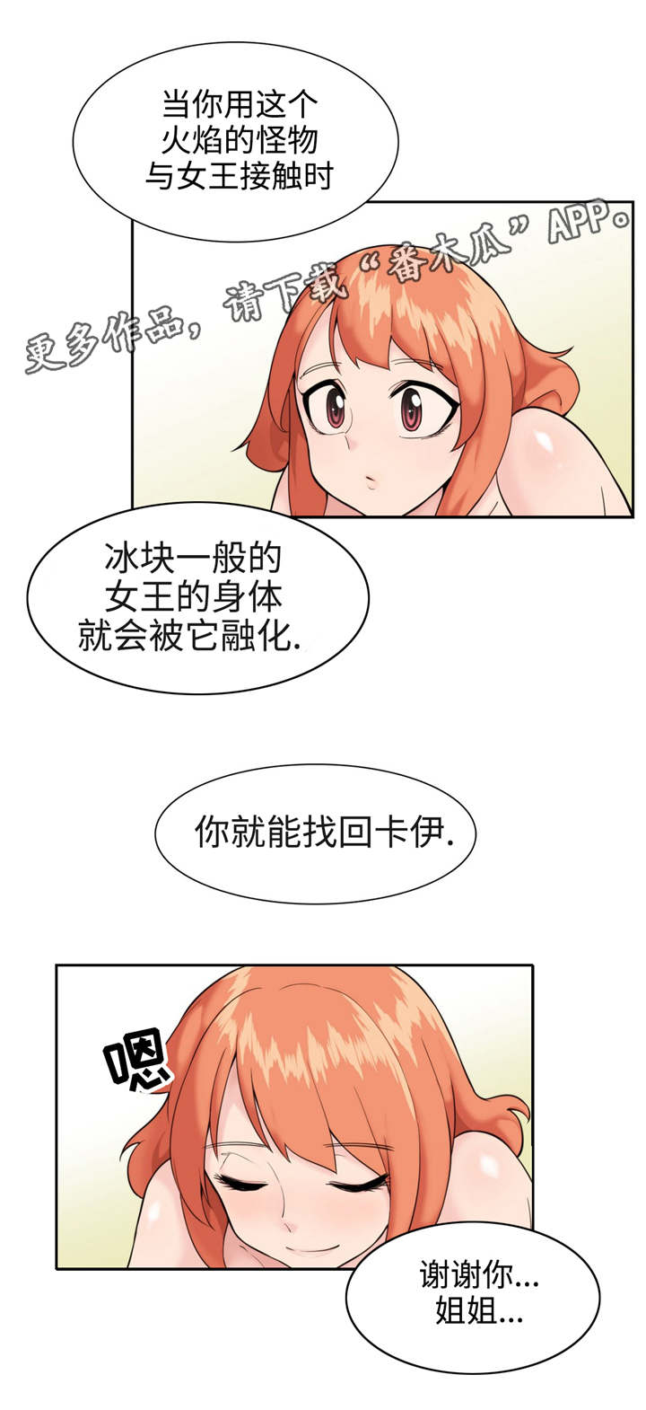 《特殊作品》漫画最新章节第32章：等着瞧免费下拉式在线观看章节第【1】张图片