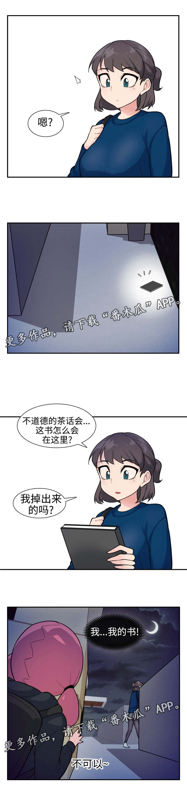 《特殊作品》漫画最新章节第32章：等着瞧免费下拉式在线观看章节第【8】张图片