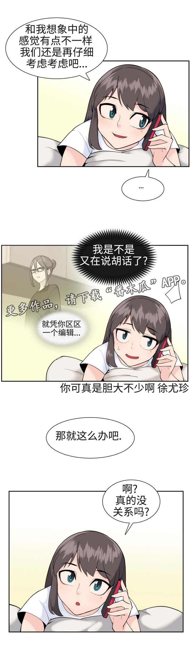 《特殊作品》漫画最新章节第33章：爱丽丝？免费下拉式在线观看章节第【13】张图片