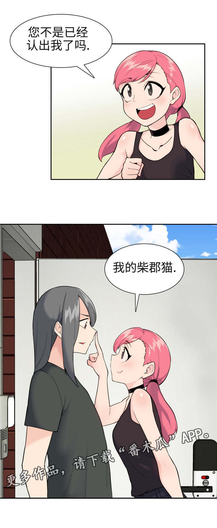 《特殊作品》漫画最新章节第33章：爱丽丝？免费下拉式在线观看章节第【5】张图片