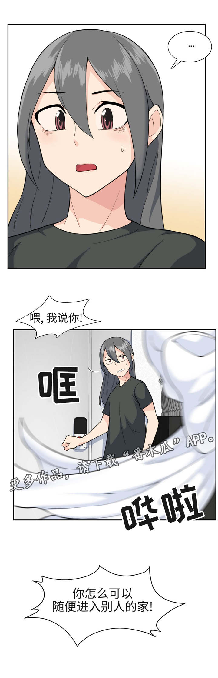 《特殊作品》漫画最新章节第33章：爱丽丝？免费下拉式在线观看章节第【3】张图片