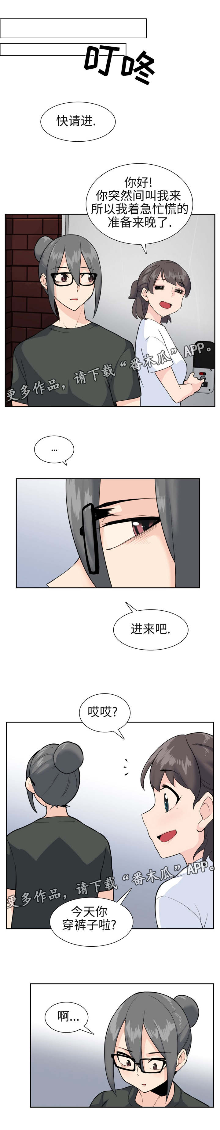 《特殊作品》漫画最新章节第34章：新构思免费下拉式在线观看章节第【5】张图片