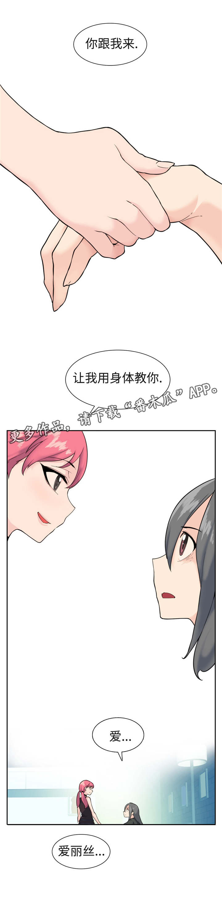 《特殊作品》漫画最新章节第34章：新构思免费下拉式在线观看章节第【6】张图片