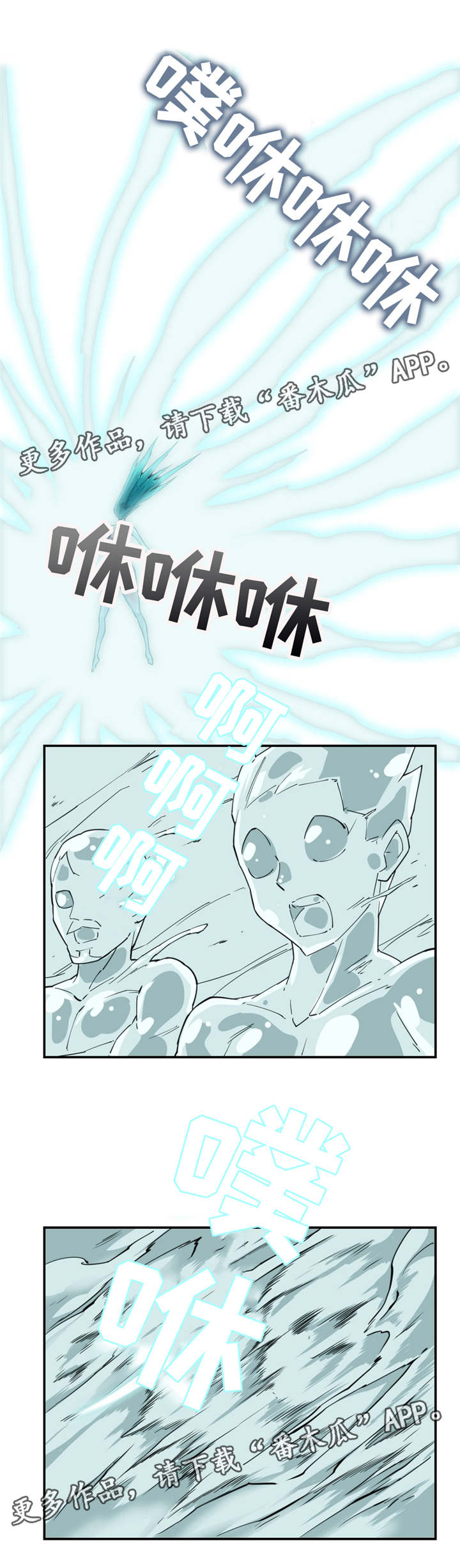 《特殊作品》漫画最新章节第35章：战胜冰雪免费下拉式在线观看章节第【2】张图片