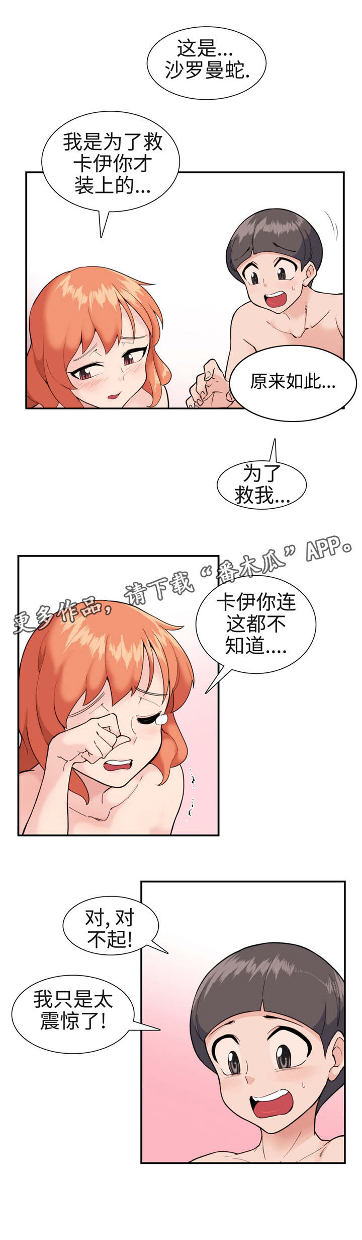 《特殊作品》漫画最新章节第36章：复苏免费下拉式在线观看章节第【3】张图片