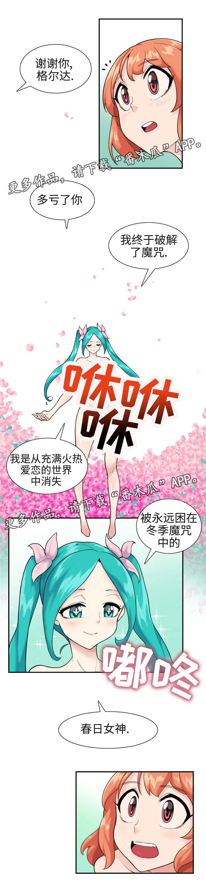 《特殊作品》漫画最新章节第36章：复苏免费下拉式在线观看章节第【12】张图片