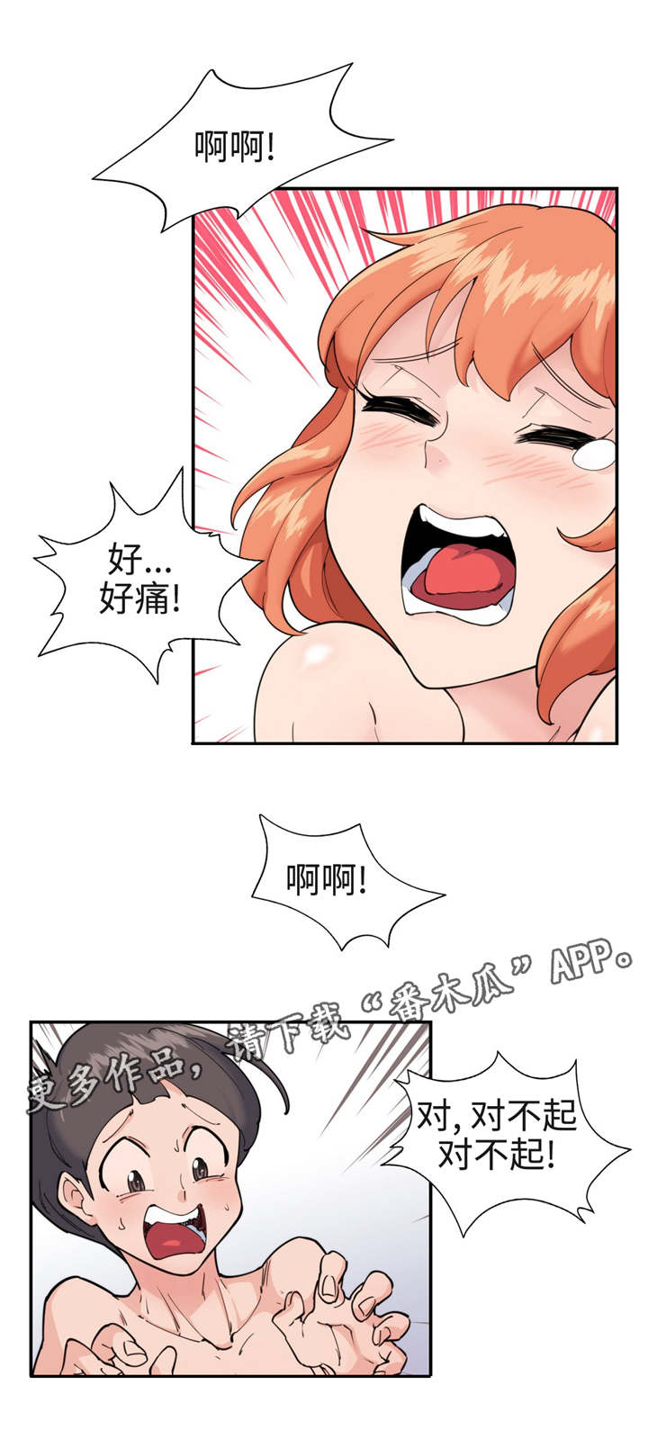 《特殊作品》漫画最新章节第36章：复苏免费下拉式在线观看章节第【1】张图片