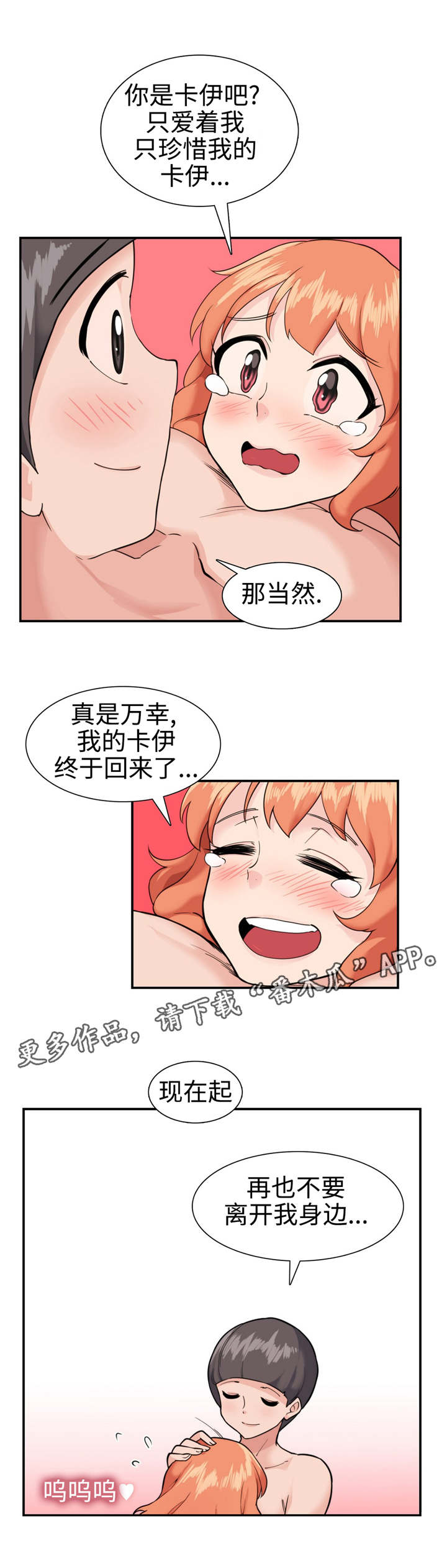 《特殊作品》漫画最新章节第36章：复苏免费下拉式在线观看章节第【6】张图片