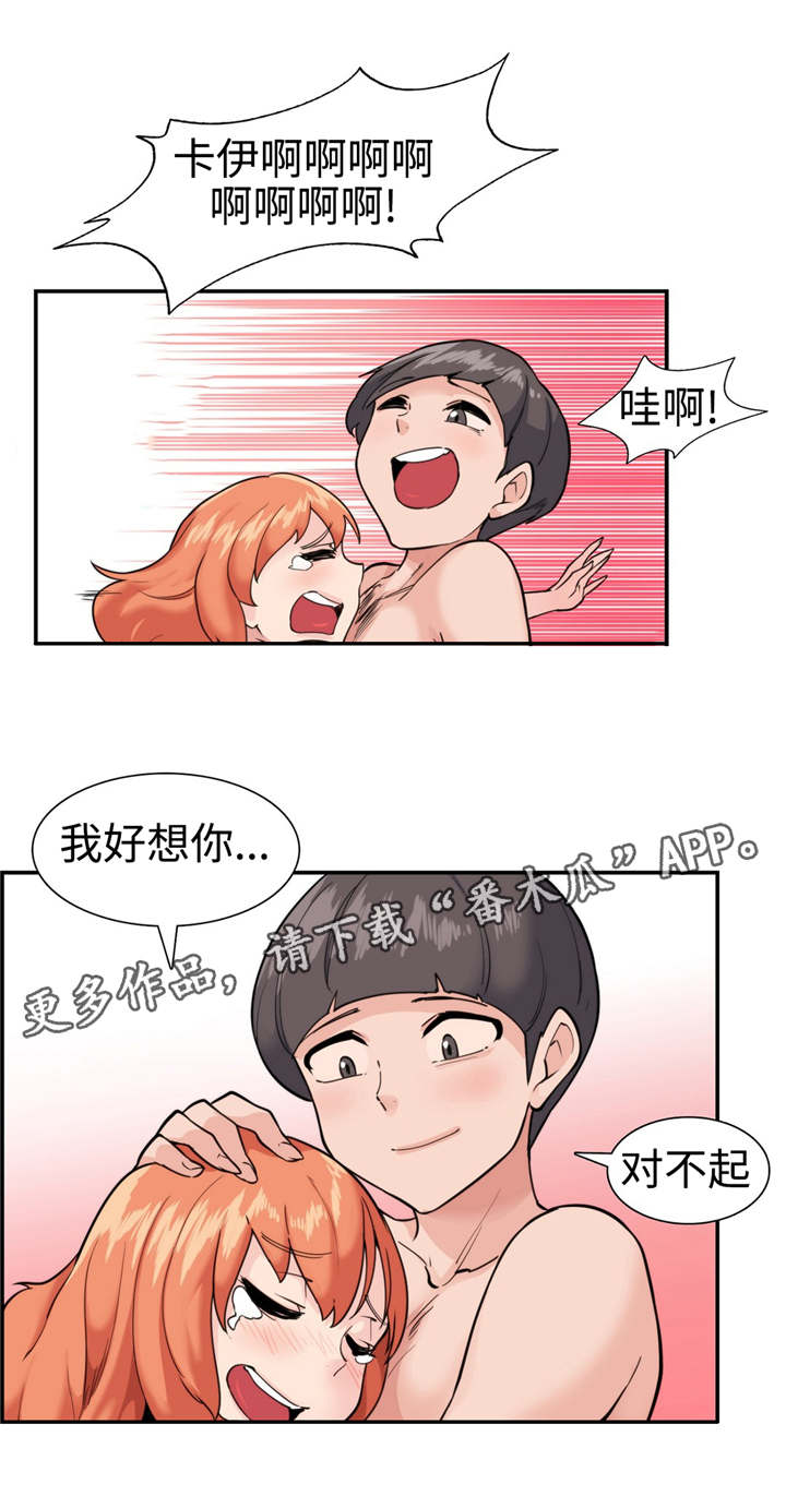 《特殊作品》漫画最新章节第36章：复苏免费下拉式在线观看章节第【7】张图片