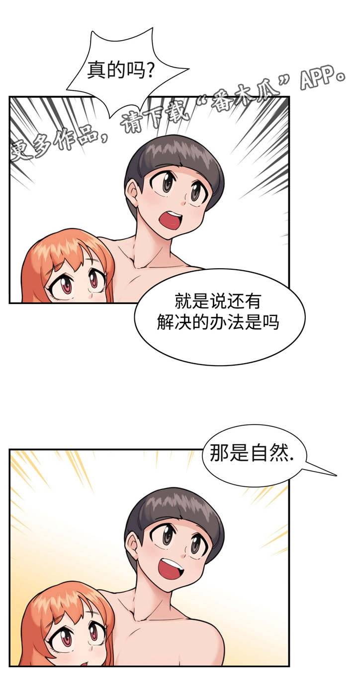 《特殊作品》漫画最新章节第37章：恢复原状免费下拉式在线观看章节第【16】张图片