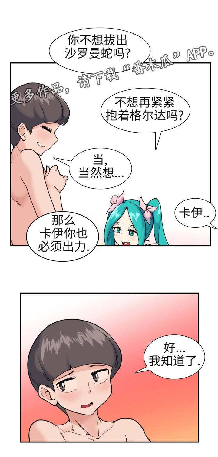 《特殊作品》漫画最新章节第37章：恢复原状免费下拉式在线观看章节第【13】张图片