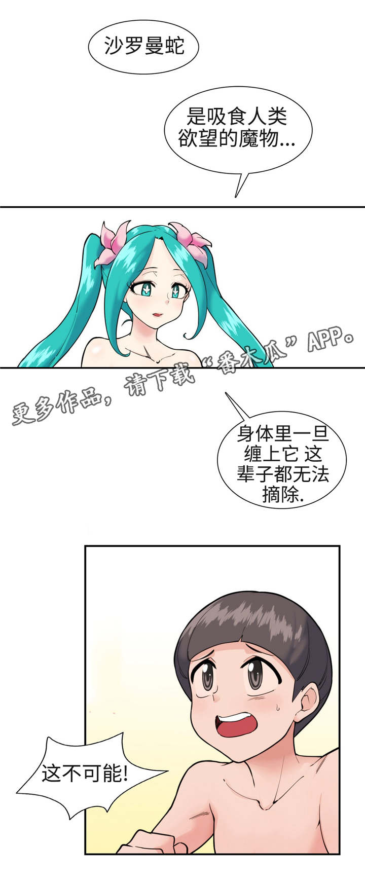 《特殊作品》漫画最新章节第37章：恢复原状免费下拉式在线观看章节第【19】张图片