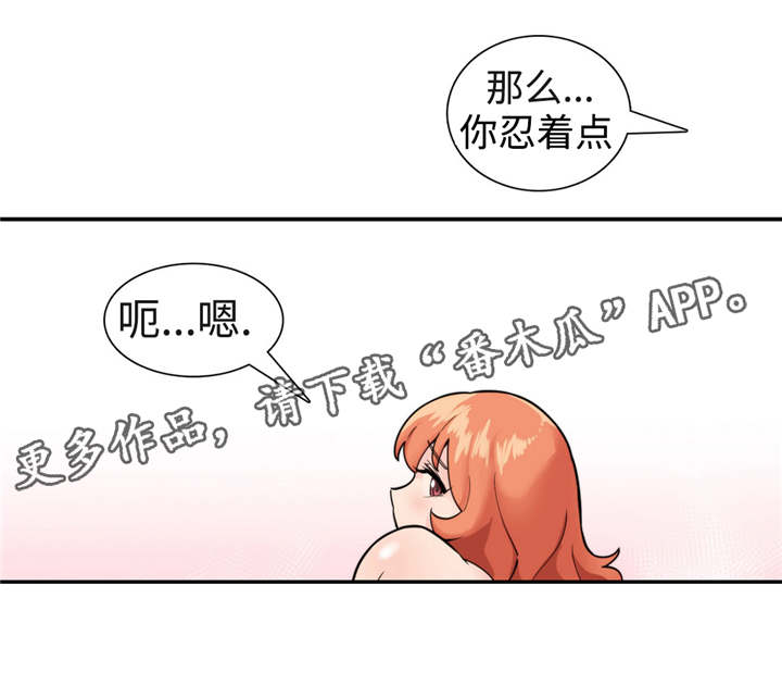 《特殊作品》漫画最新章节第37章：恢复原状免费下拉式在线观看章节第【6】张图片