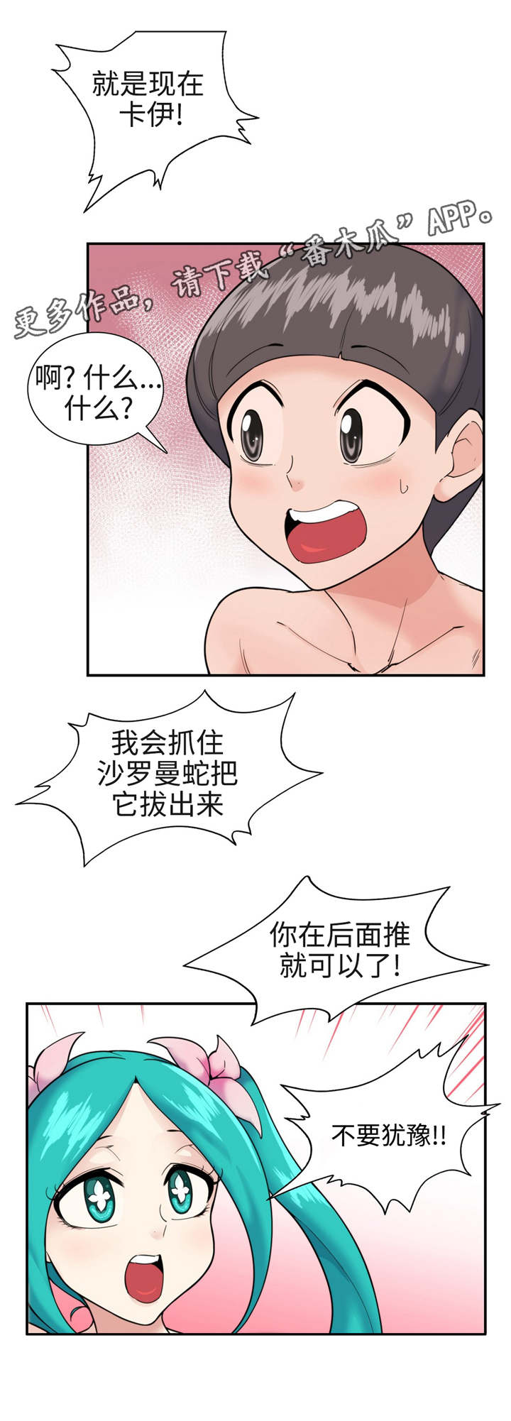 《特殊作品》漫画最新章节第37章：恢复原状免费下拉式在线观看章节第【8】张图片