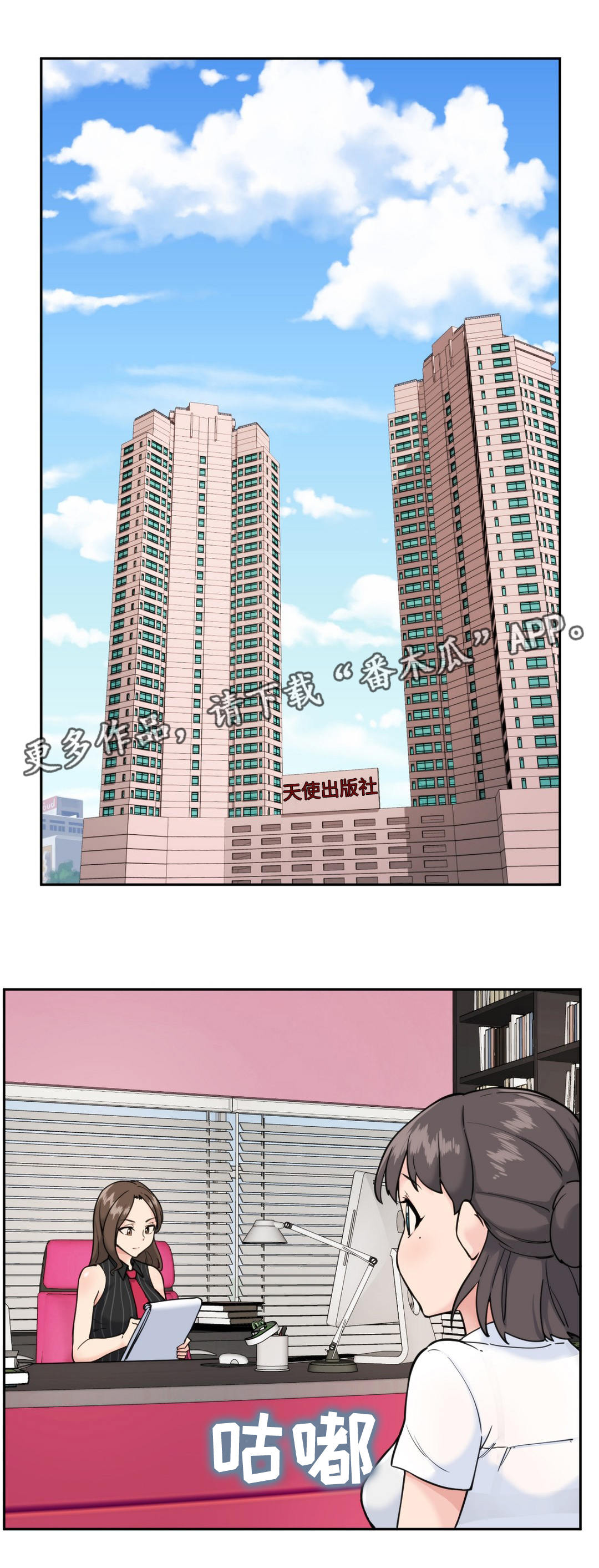 《特殊作品》漫画最新章节第38章：机会免费下拉式在线观看章节第【8】张图片