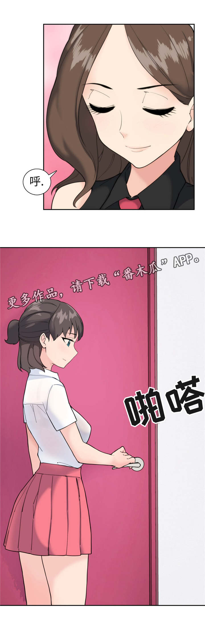 《特殊作品》漫画最新章节第38章：机会免费下拉式在线观看章节第【1】张图片