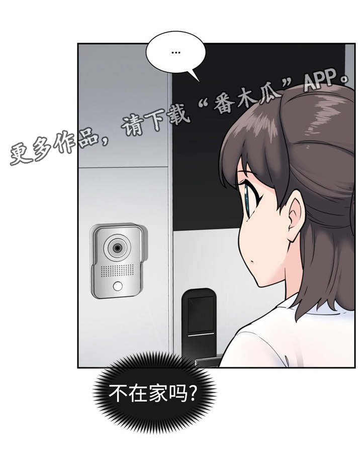 《特殊作品》漫画最新章节第39章：好消息免费下拉式在线观看章节第【6】张图片